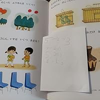 Amazon.co.jp: さんすうだいすき 全10巻 : 遠山 啓, 【表紙